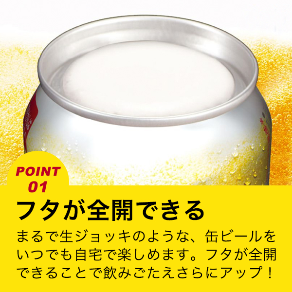 父の日 ビール ジョッキハンドル おつまみ付き 送料無料 アサヒ