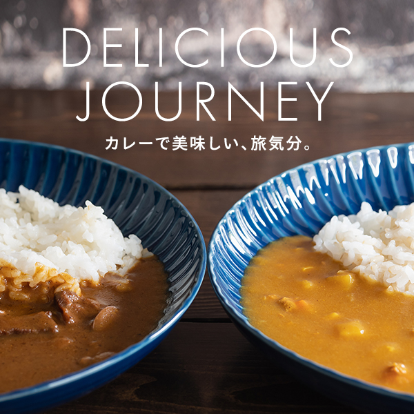 送料無料 るるぶ×HACHI コラボシリーズ カレー14種セット『OMS