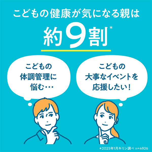 3箱】送料無料 キリン つよいぞ！ムテキッズ 100ml×3ケース/90本《090