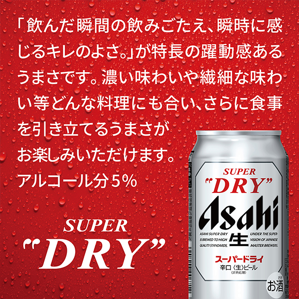 ビール 送料無料 アサヒ スーパードライ 350ml×2ケース/48本(048)『IAS