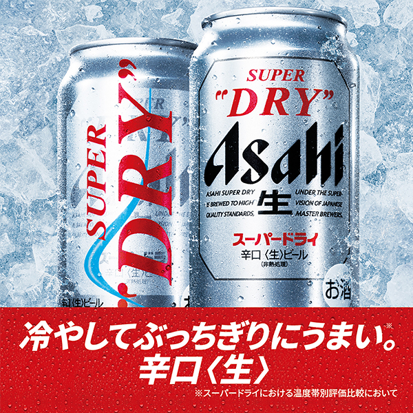 送料無料 ビール ギフトセット アサヒ SD-PT 冷感タンブラー2個付き