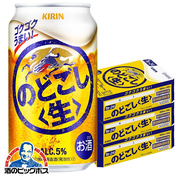 ビール 送料無料 キリン のどごし生 350ml×3ケース/72本(072)『CSH』発泡酒 第3のビール 新ジャンル 9,394円