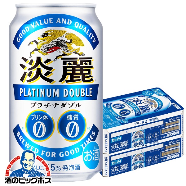 ビール 発泡酒 送料無料 キリン 淡麗 プラチナダブル 糖質0 ゼロ プリン体0 350ml×2ケース/48本(048)『IAS』
