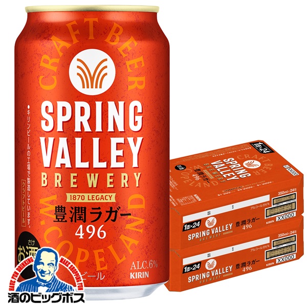 送料無料 キリン スプリングバレー 豊潤ラガー 496 350ml×2ケース/48本(048)『IAS』 SPRING VALLEY BREWERY ビール クラフトビール