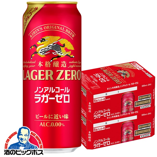 送料無料 ノンアルコール ビール キリン ラガーゼロ 500ml×2ケース/48本(048)『CSH』 7,199円