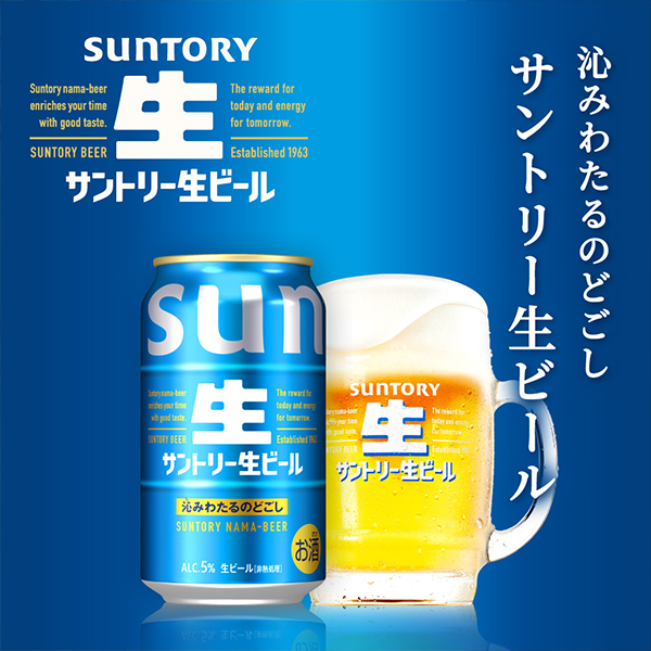 お中元 夏ギフト 送料無料 ビール ギフトセット サントリー BML3BS
