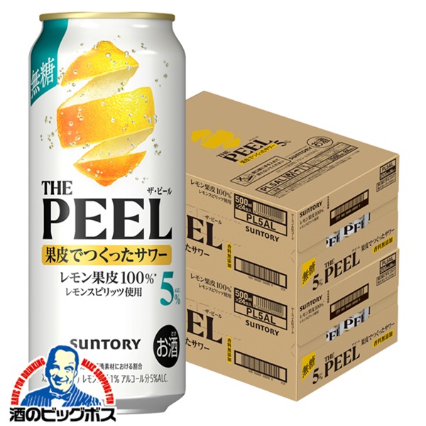 送料無料 ALC.5% サントリー ザ ピール THE PEEL レモン ALC.5% 500ml×2ケース/48本(048)『ASH』