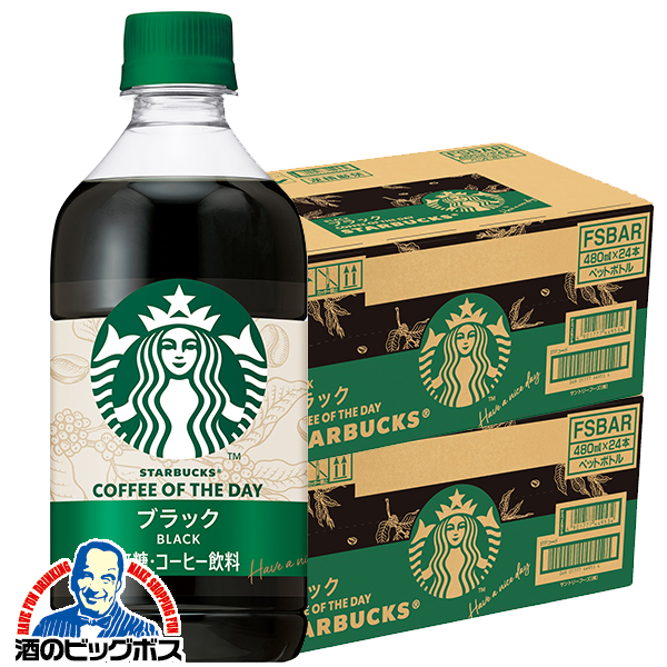 コーヒー 送料無料 サントリー スターバックス COFFEE OF THE DAY ブラック 480ml×2ケース/48本(048)『SUF』