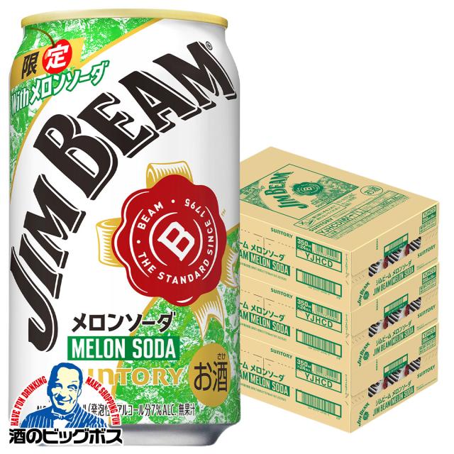 送料無料 ハイボール缶 サントリー ジムビーム With メロンソーダ 350ml×3ケース/72本(072)『BSH』