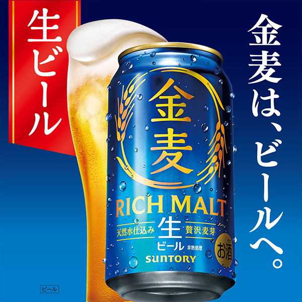 予約】【2026年10月6日新発売】送料無料 生ビール サントリー 金麦