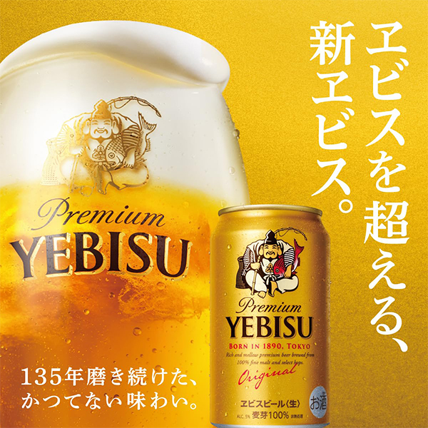 お中元 夏ギフト 送料無料 ビール ギフトセット サッポロ エビス YDF3D