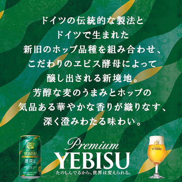お中元 夏ギフト 送料無料 ビール ギフトセット サッポロ エビス YDF3D