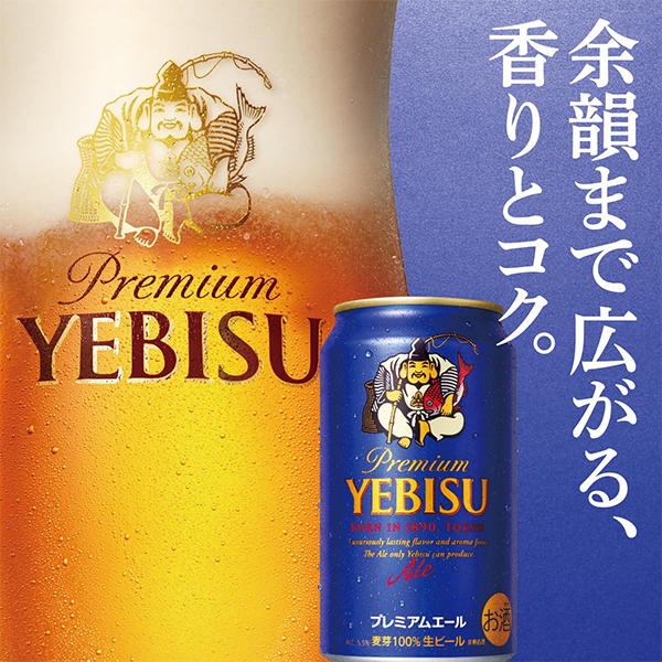 お中元 夏ギフト 送料無料 ビール ギフトセット サッポロ エビス YDF3D