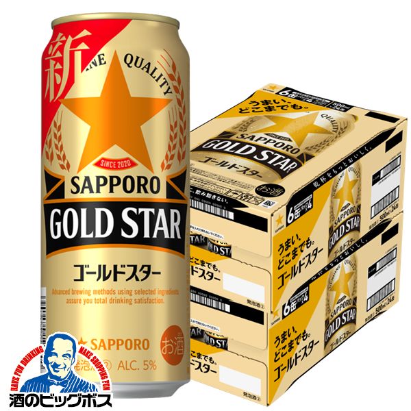 送料無料 サッポロ ビール GOLD STAR ゴールドスター 500ml×2ケース/48本(048)『CSH』 8,732円