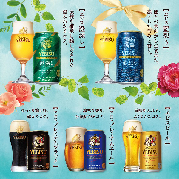 お中元 夏ギフト 送料無料 ビール ギフトセット サッポロ エビス