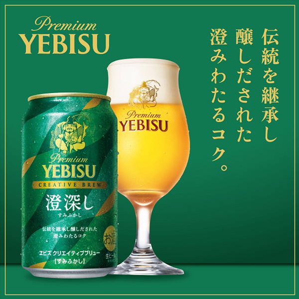 お中元 夏ギフト 送料無料 ビール ギフトセット サッポロ エビス