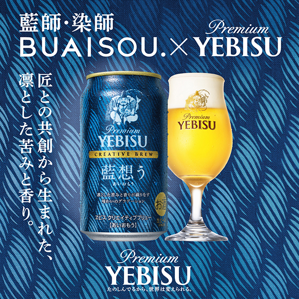 お中元 夏ギフト 送料無料 ビール ギフトセット サッポロ エビス