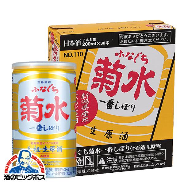 日本酒 送料無料 菊水 生原酒 ふなぐち菊水一番しぼり 本醸造 200ml缶×1ケース/30本(030)『FSH』