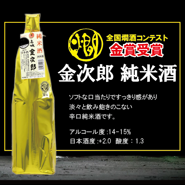 日本酒飲み比べセット 1800ml 送料無料 名城 最強6本飲み比べ 1.8L×6本『OMS』_7