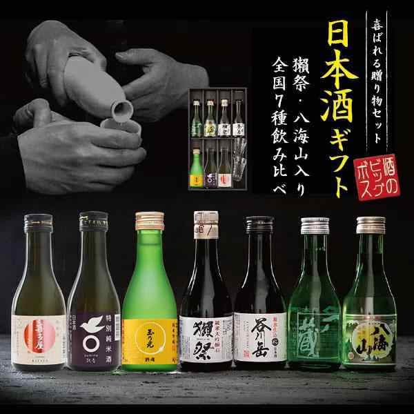 日本酒ギフト 飲み比べ セット 全国7選-vol.2『GFT』獺祭 八海山入り 冷酒グラス2個付き Pontaパス会員 送料無料_odgの通販はau  PAY マーケット - お酒のビッグボス | au PAY マーケット－通販サイト