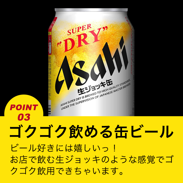 匿名配送 アサヒスーパードライ ジョッキハンドル 340ml専用 ビール ジョッキハンドル おつまみ付き 送料無料 アサヒ スーパー