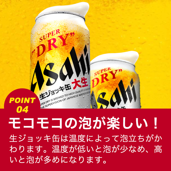 ビール ジョッキハンドル おつまみ付き 送料無料 アサヒ