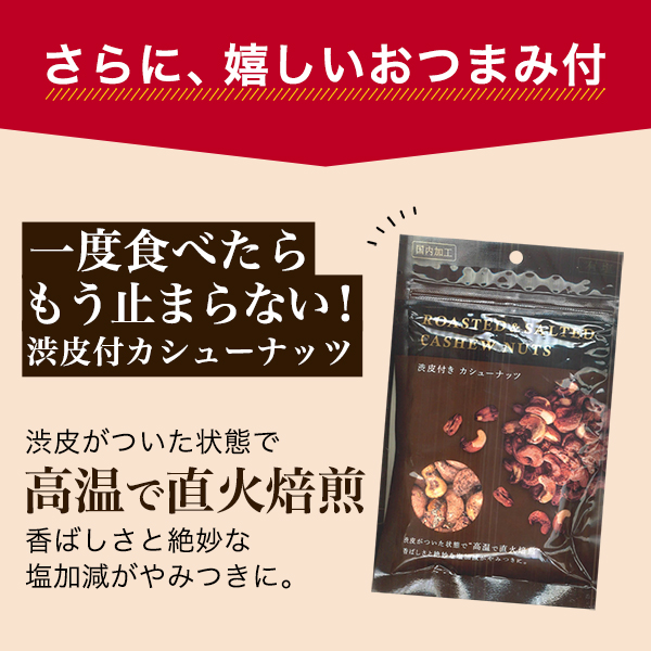 ビール ジョッキハンドル おつまみ付き 送料無料 アサヒ スーパー