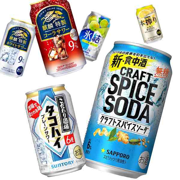 チューハイ 送料無料 第13弾 究極の飲み比べセット 24種