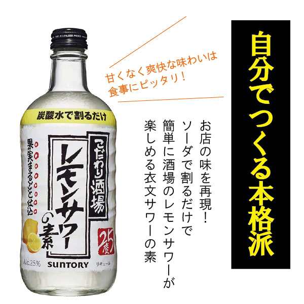 レモンサワー タンブラー ポーラー付き スマプレ会員 送料無料 こだわり酒場のレモンサワーの素 500ml瓶×3本セットの通販はau PAY  マーケット - お酒のビッグボス | au PAY マーケット－通販サイト