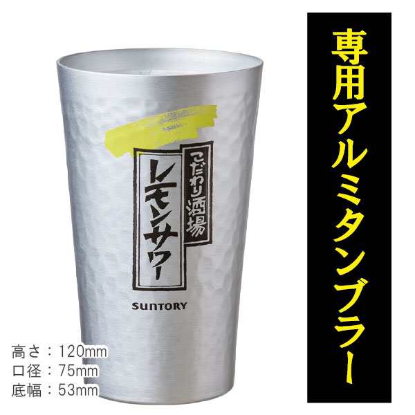 レモンサワー タンブラー ポーラー付き Pontaパス会員 送料無料 こだわり酒場のレモンサワーの素 500ml瓶×3本セットの通販はau PAY  マーケット - お酒のビッグボス | au PAY マーケット－通販サイト