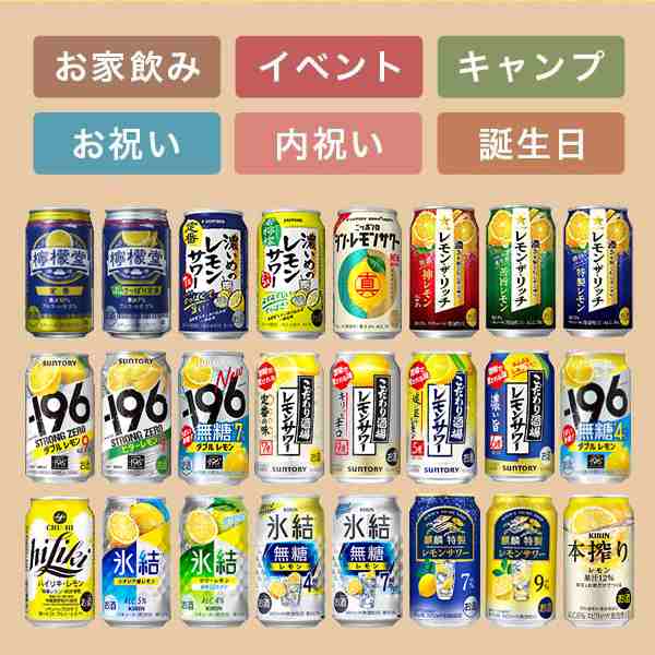 氷結 レモンサワー チューハイ 缶チューハイ 酎ハイ サワー 48本 遠 送料無料 キリン 氷結