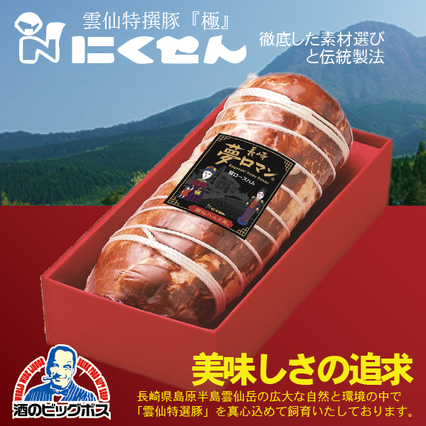 ハムギフト 送料無料 にくせん {NPG-03}『NKS』 肩ロースハム 1.8kg