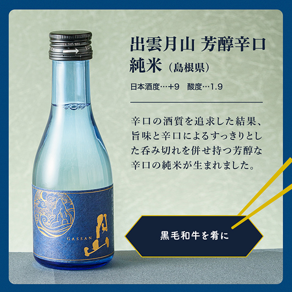 純米酒飲み比べセット8本② 日本酒飲み比べセット 720ml 4本 7204B（送料込） 雪中梅 八海山