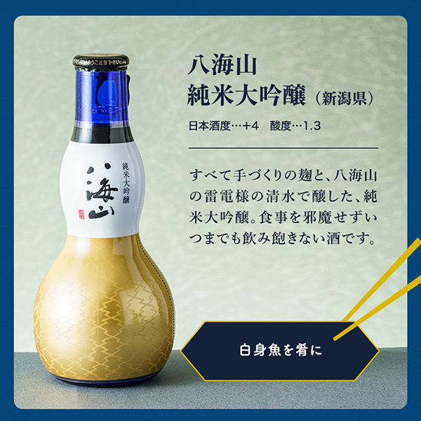 お中元 日本酒ギフト 飲み比べ セット 8選-Vol.2『GFT』旨飲み8