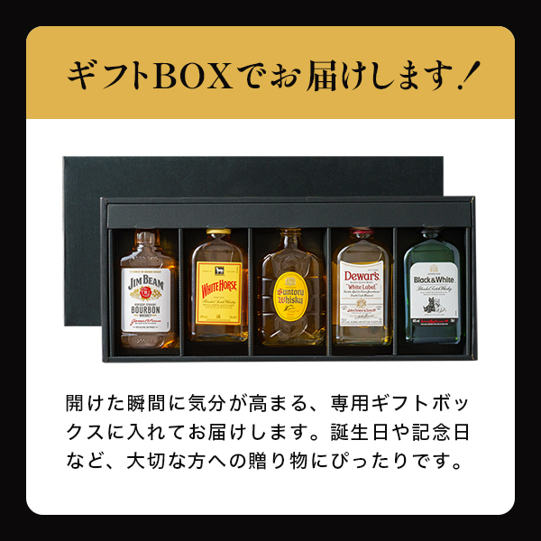 送料無料 ウイスキー ギフト 午干支コースター付き 世界のウイスキー