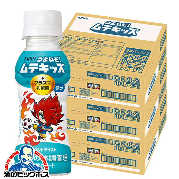 【予約】【3箱】送料無料 キリン つよいぞ！ムテキッズ 100ml×3ケース/90本《090》『GCC』 子ども健康飲料 プラズマ乳酸菌 ヨーグルトテイスト