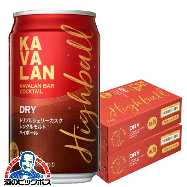 送料無料 カバラン バー カクテル トリプルシェリーカスク シングルモルトハイボール 320ml×2ケース/48本(048)『FSH』 台湾ウイスキー