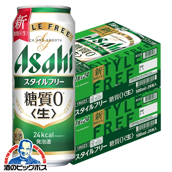 送料無料 アサヒ スタイルフリー 生 500ml×2ケース/48本(048)『CSH』 発泡酒 ビール類 糖質0 糖質ゼロ