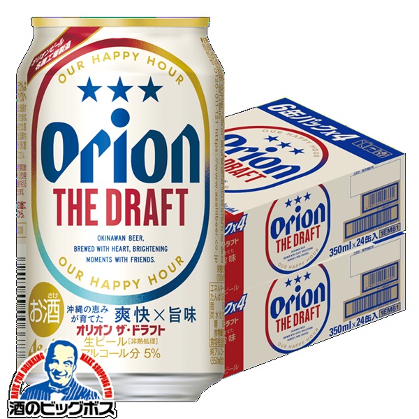 送料無料 アサヒ ビール オリオン ザ ドラフト 350ml×2ケース/48本(048)『IAS』