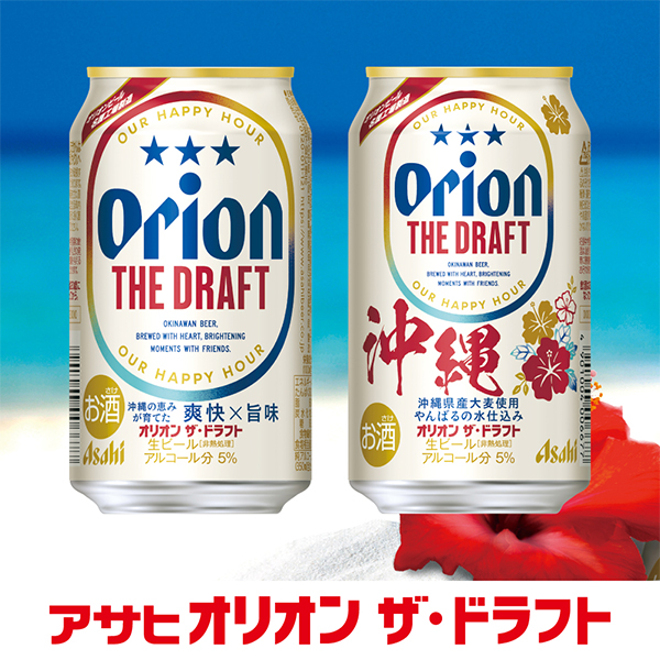 送料無料 アサヒ ビール オリオン ザ ドラフト 350ml×2ケース/48本(048)『IAS』_1