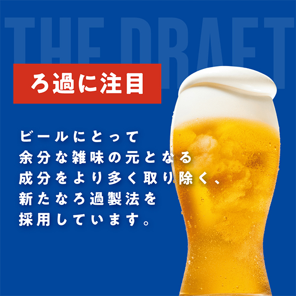 送料無料 アサヒ ビール オリオン ザ ドラフト 350ml×2ケース/48本(048)『IAS』_4