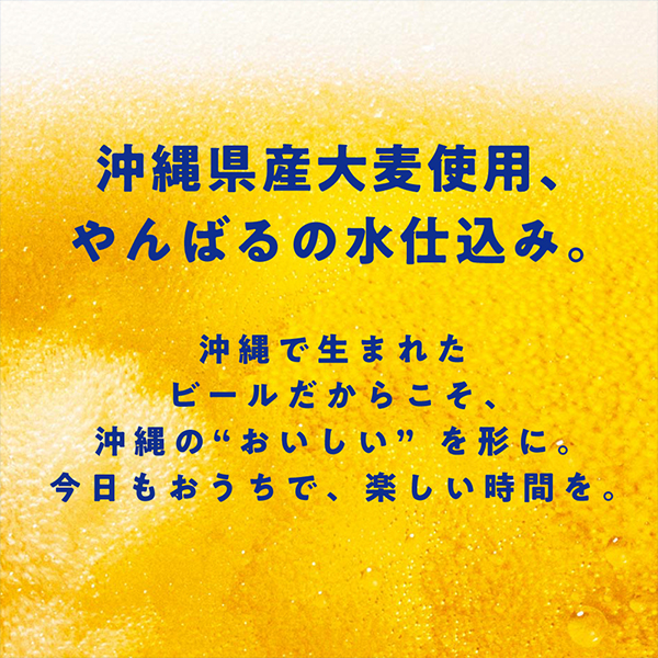 送料無料 アサヒ ビール オリオン ザ ドラフト 350ml×2ケース/48本(048)『IAS』_5