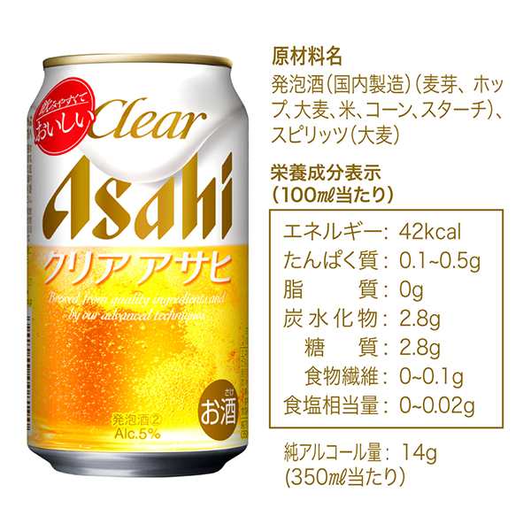 ビール 送料無料 アサヒ クリアアサヒ 350ml×2ケース/48本(048