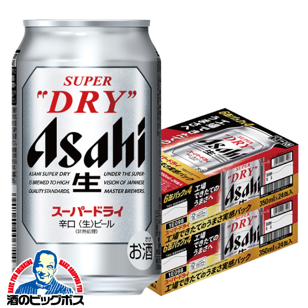 工場できたてのうまさ実感パック 送料無料 アサヒ スーパードライ 350ml×2ケース/48本(048)『IAS』