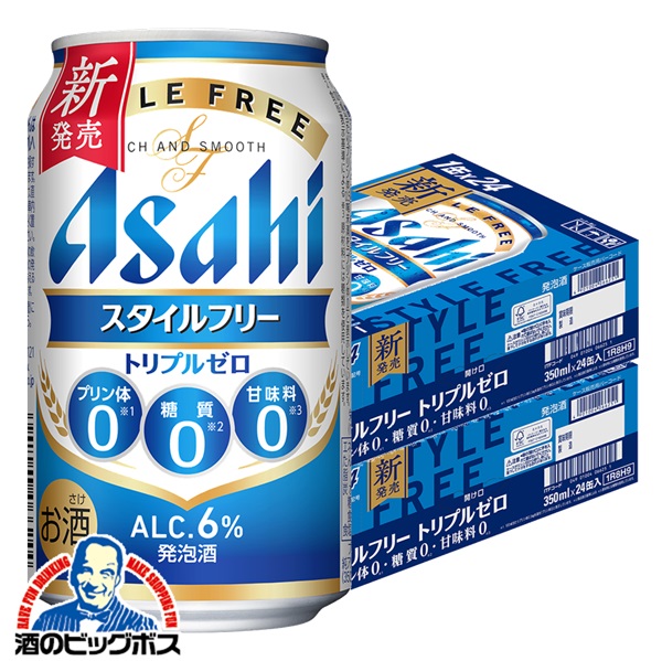 送料無料 アサヒ スタイルフリー トリプルゼロ 350ml×2ケース/48本(048)『CSH』
