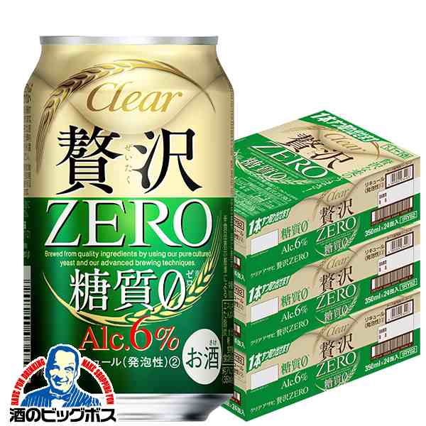 スマプレ会員 送料無料 アサヒ ビール 贅沢ゼロ 350ml×3ケース/72本(072)『CSH』第3のビール 発泡酒の通販はau PAY マーケット  お酒のビッグボス au PAY マーケット－通販サイト