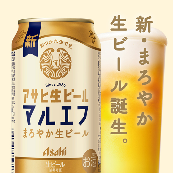 マルエフ生ビール 350ml 48本 6cp_4.jpg