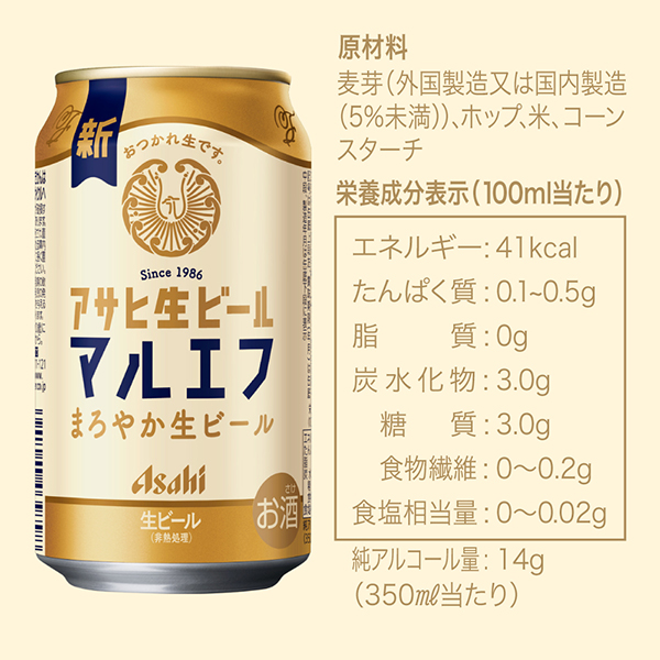 ビール 送料無料 アサヒ 生ビール マルエフ 350ml×2ケース/48本