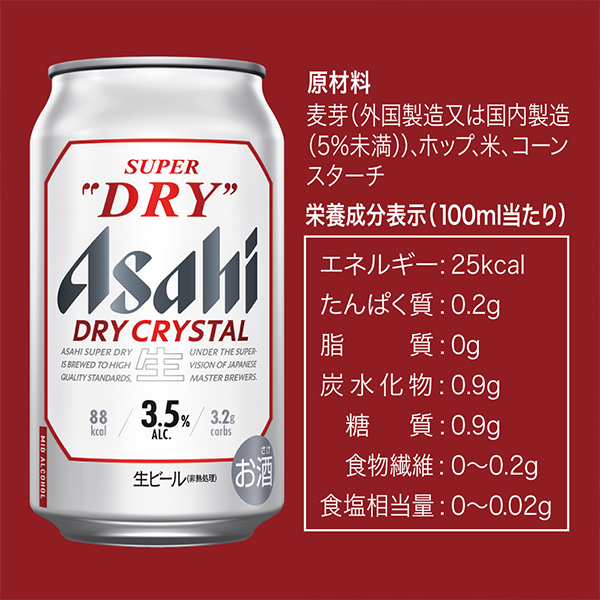 アサヒ スーパードライ 2ケース 48本 350ml アサヒスーパー