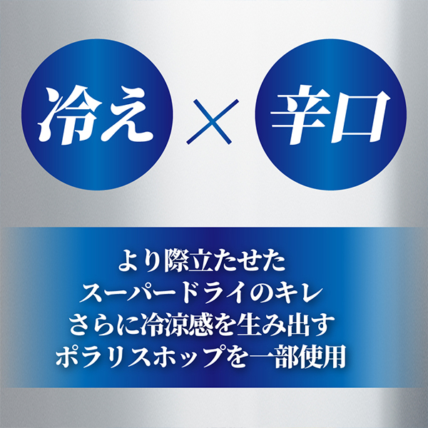 【予約】送料無料 アサヒ スーパードライ 冷涼辛口 350ml×2ケース/48本(048)『CSH』 限定 缶ビール_2